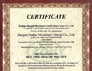 質(zhì)量管理體系認(rèn)證證書（英文）